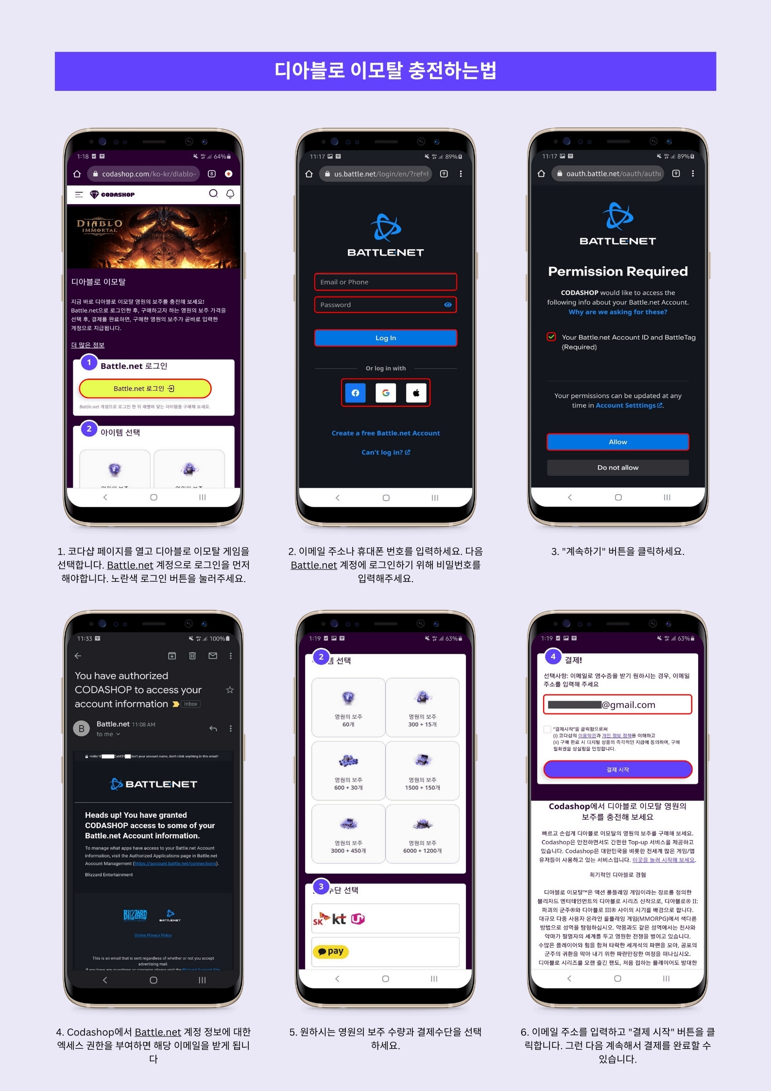 디아블로 이모탈 충전하는법.jpg
