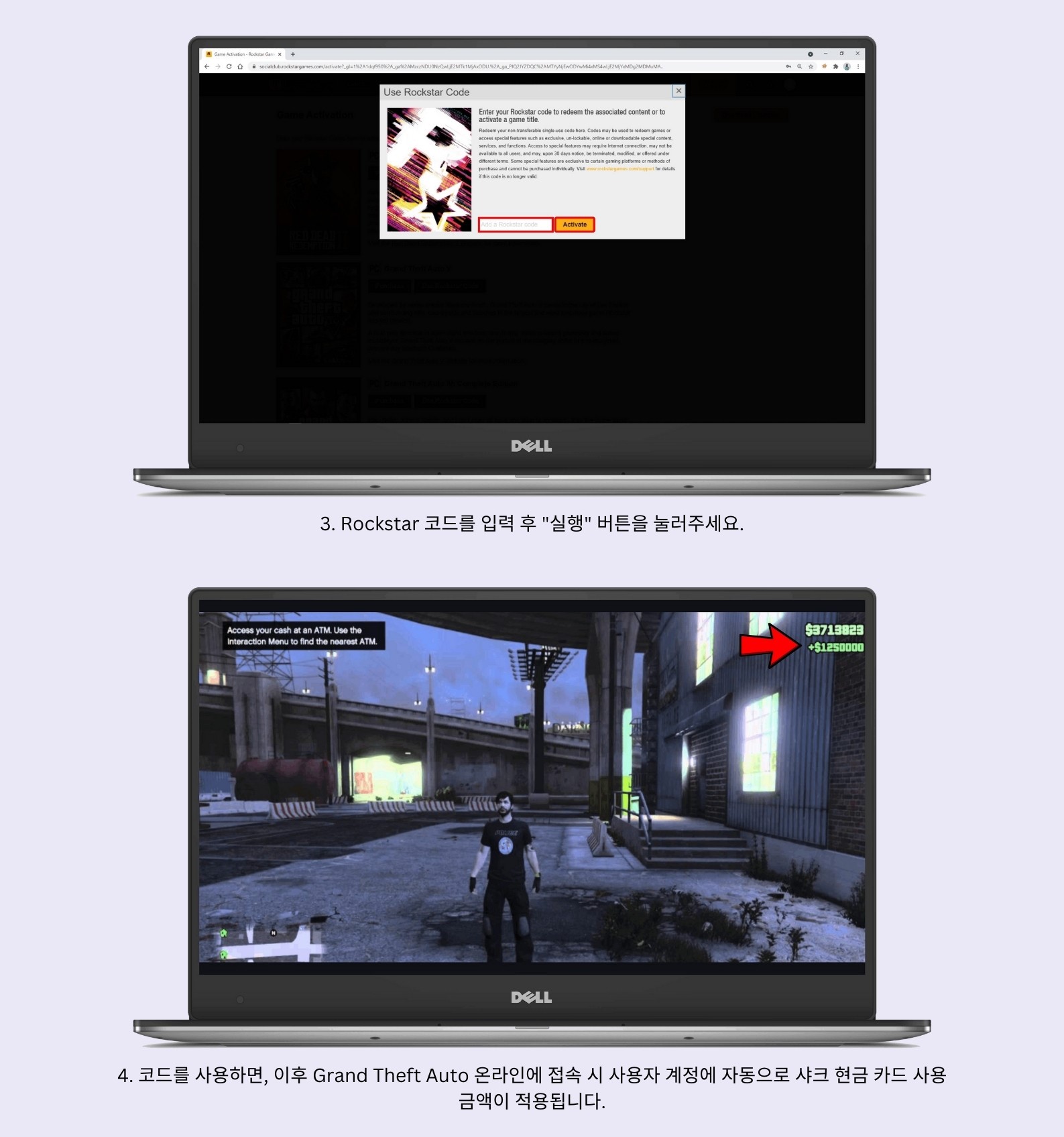 Rockstar 게임 소셜 클럽을 통한 사용법 - 2.jpg