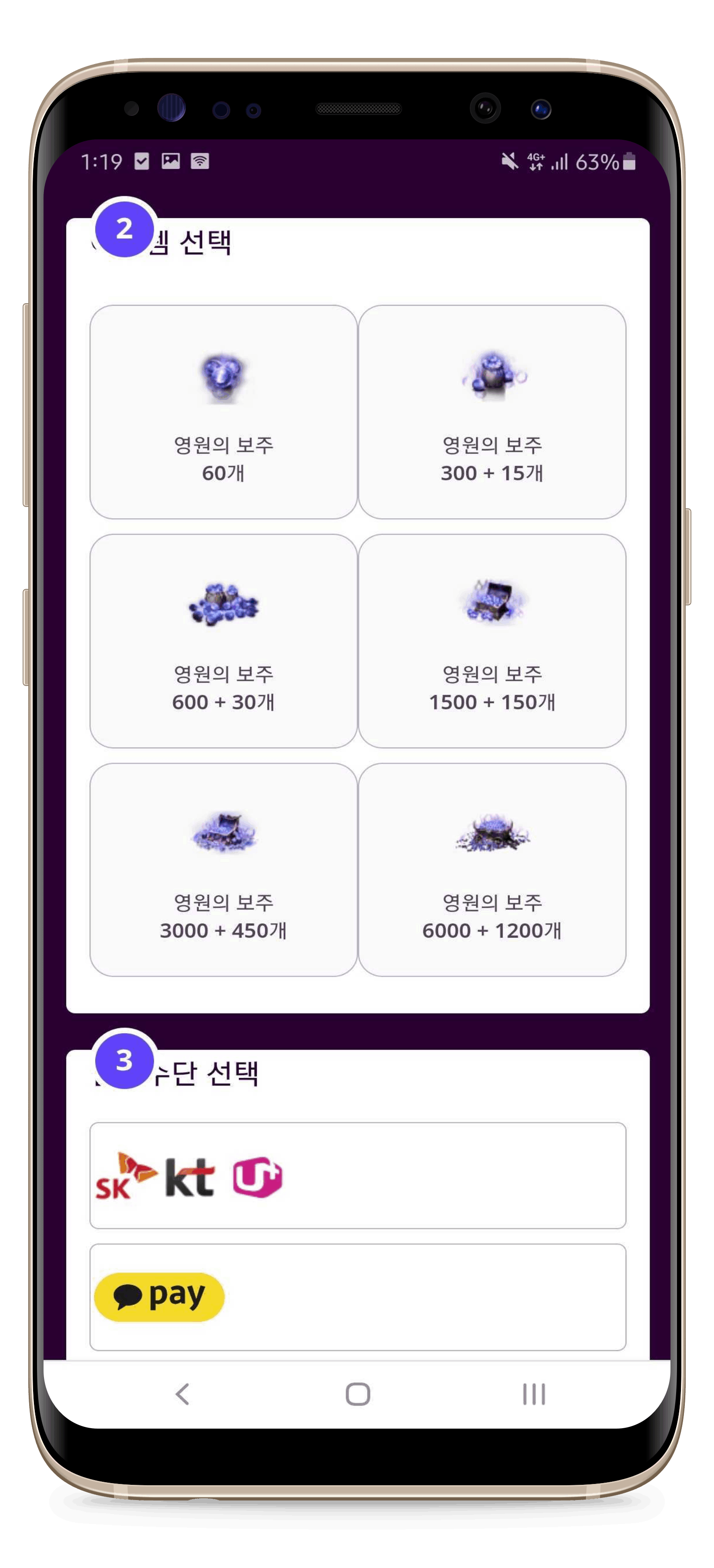 Diablo_Immortal_KR_2.png